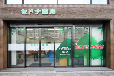 �Z�h�i��ǁ@�O��